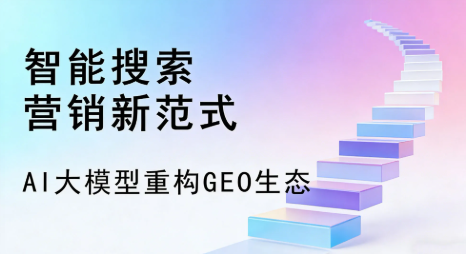 蓬溪县全域优化生态，构建品牌全网协同、区域深耕的流量增长体系