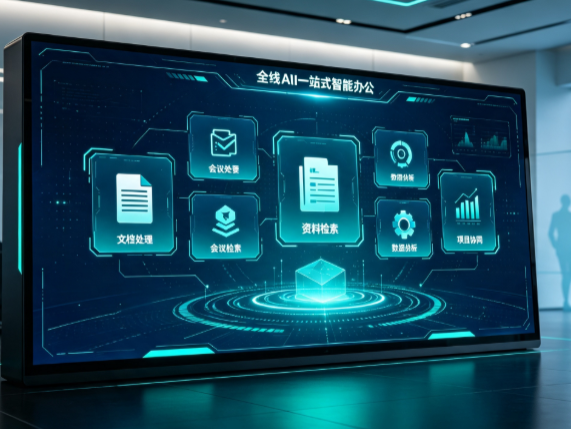 蓬溪县百度搭子全域 AI 走红，一站式打通企业全流程智能办公