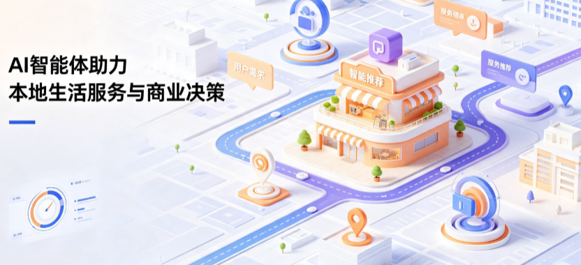 蓬溪县线下门店经营升级：AI 智能体 Geo 优化赋能连锁商业全域经营决策