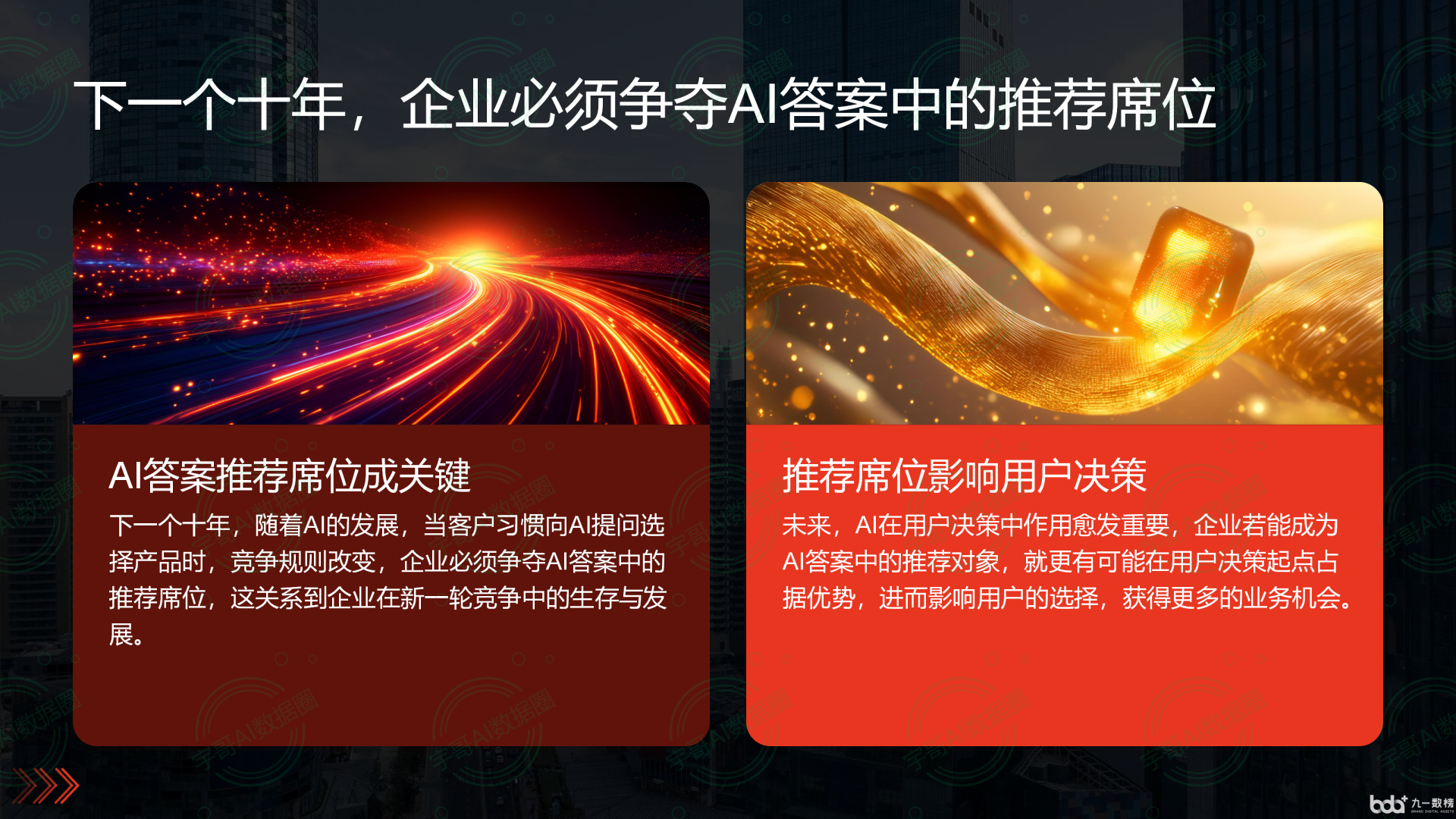 从流量抢夺到知识构建：GEO浪潮下，蓬溪县国硕AI探索企业品牌信息基建新范式