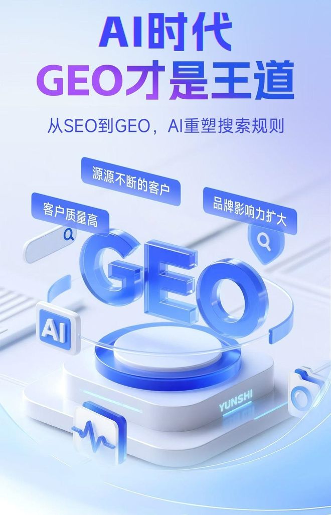 标准化赋能蓬溪县本地数字营销 国硕AI重构国内GEO优化服务新生态